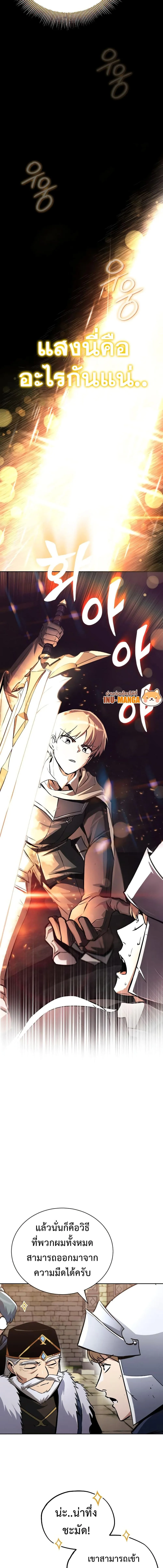 The Lazy Prince Becomes A Genius ตอนที่ 91 หน้า 11