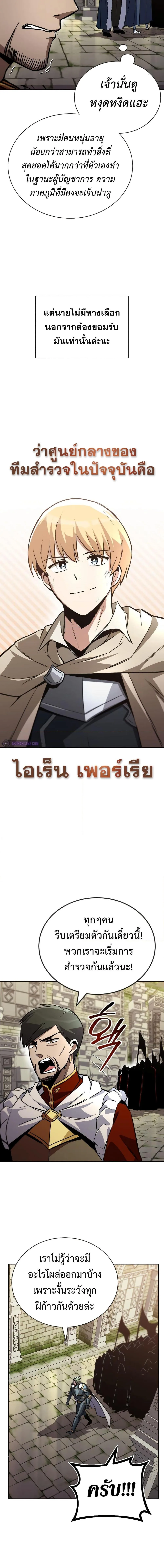 The Lazy Prince Becomes A Genius ตอนที่ 91 หน้า 13