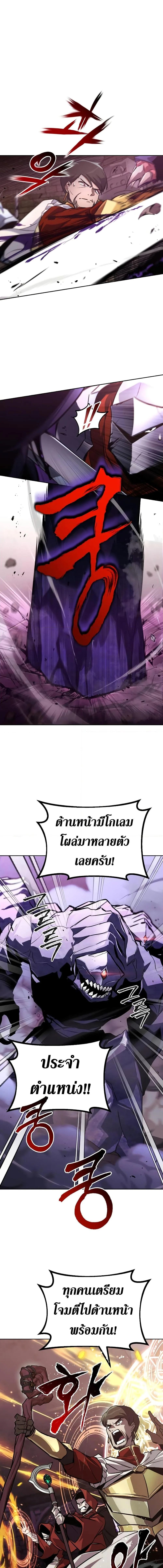 The Lazy Prince Becomes A Genius ตอนที่ 91 หน้า 14