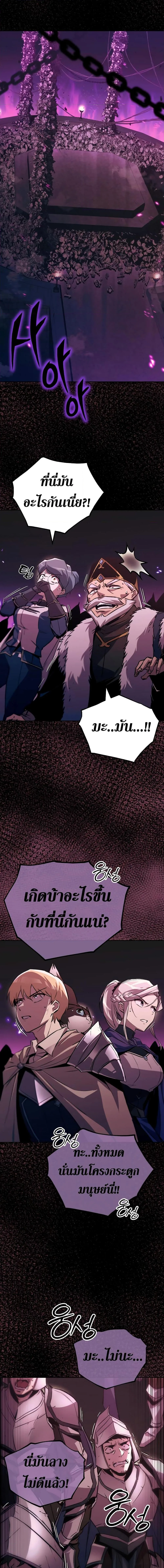 The Lazy Prince Becomes A Genius ตอนที่ 91 หน้า 20