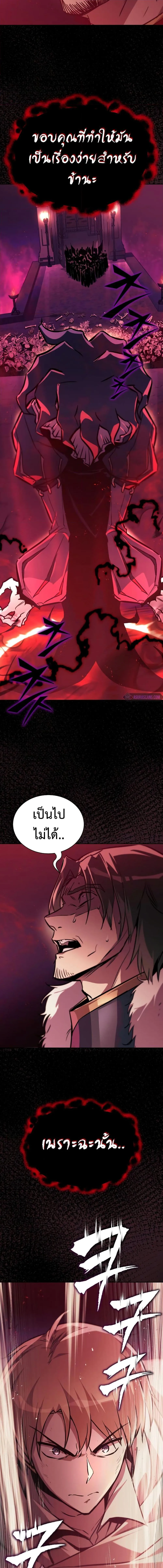 The Lazy Prince Becomes A Genius ตอนที่ 91 หน้า 23