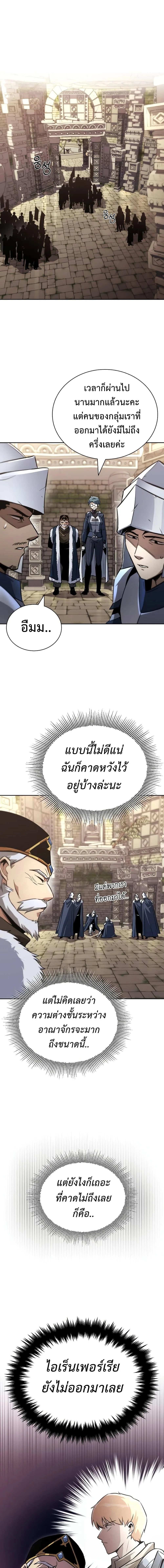 The Lazy Prince Becomes A Genius ตอนที่ 91 หน้า 3