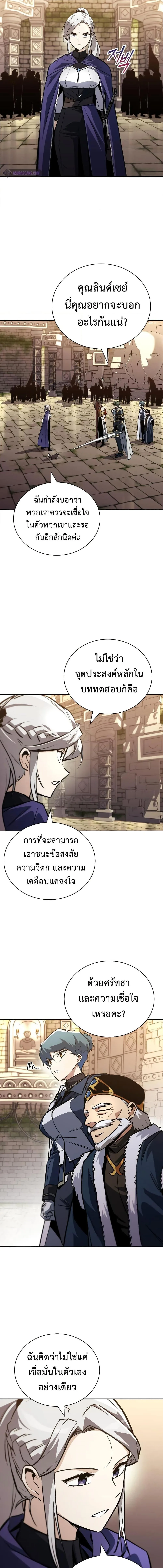 The Lazy Prince Becomes A Genius ตอนที่ 91 หน้า 5