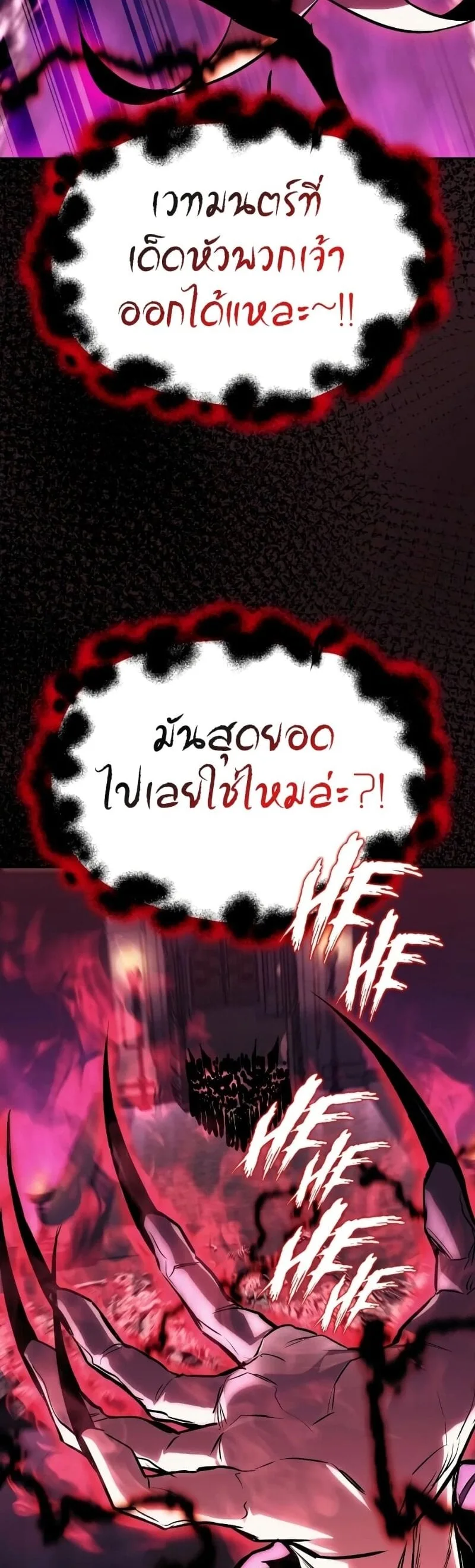 The Lazy Prince Becomes A Genius ตอนที่ 92 หน้า 15