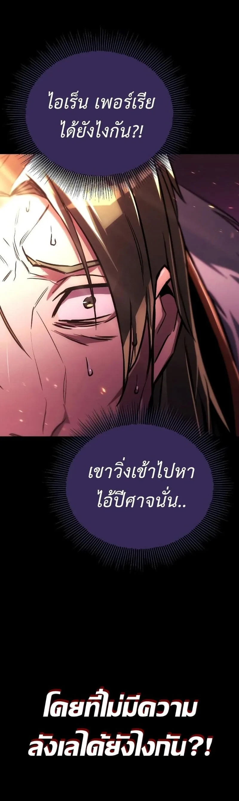 The Lazy Prince Becomes A Genius ตอนที่ 92 หน้า 27