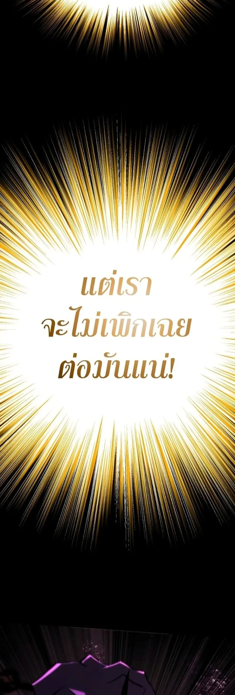 The Lazy Prince Becomes A Genius ตอนที่ 92 หน้า 37