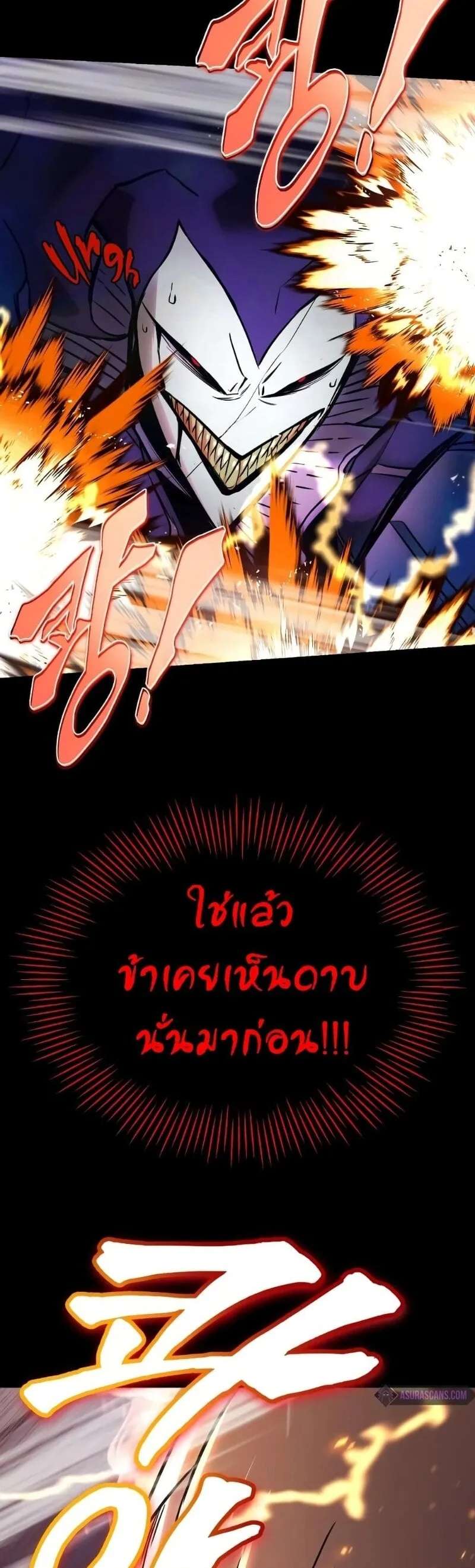 The Lazy Prince Becomes A Genius ตอนที่ 92 หน้า 55