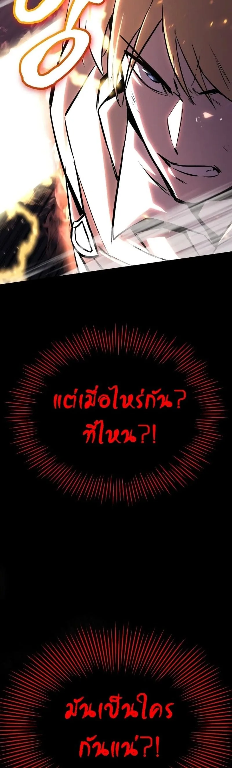The Lazy Prince Becomes A Genius ตอนที่ 92 หน้า 56
