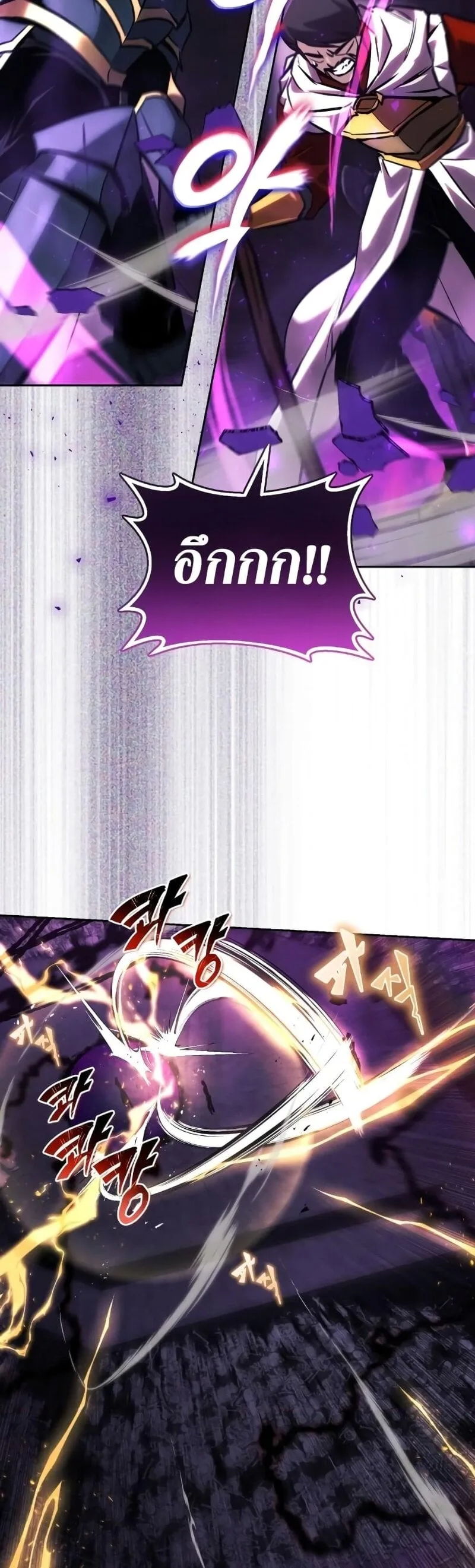 The Lazy Prince Becomes A Genius ตอนที่ 92 หน้า 60