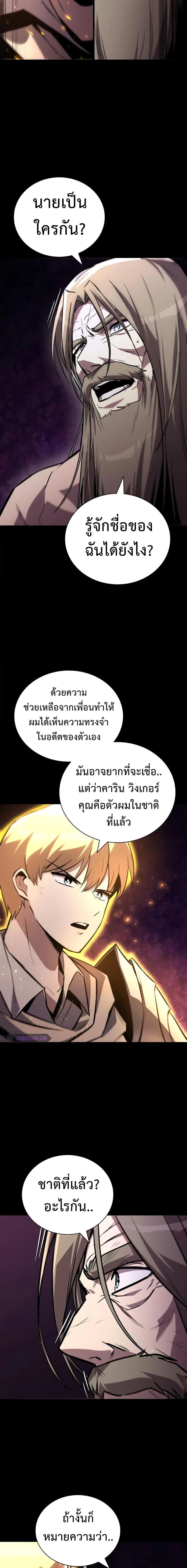 The Lazy Prince Becomes A Genius ตอนที่ 93 หน้า 11