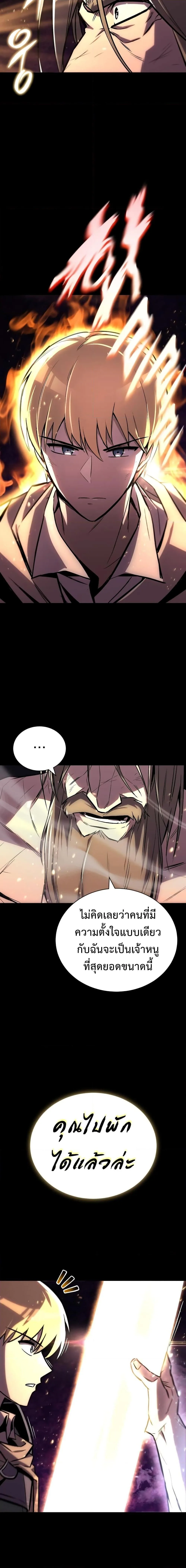The Lazy Prince Becomes A Genius ตอนที่ 93 หน้า 15