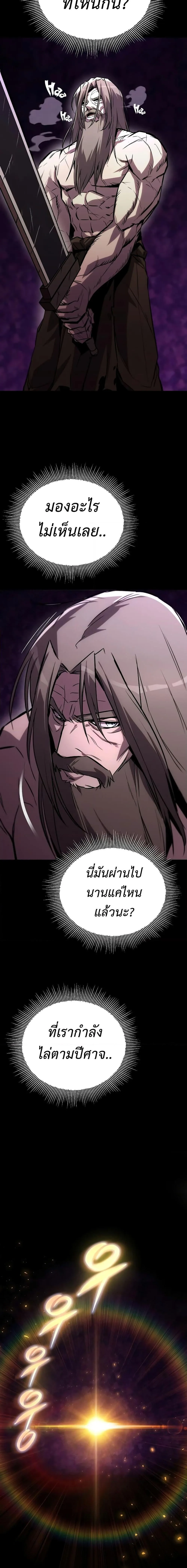 The Lazy Prince Becomes A Genius ตอนที่ 93 หน้า 9