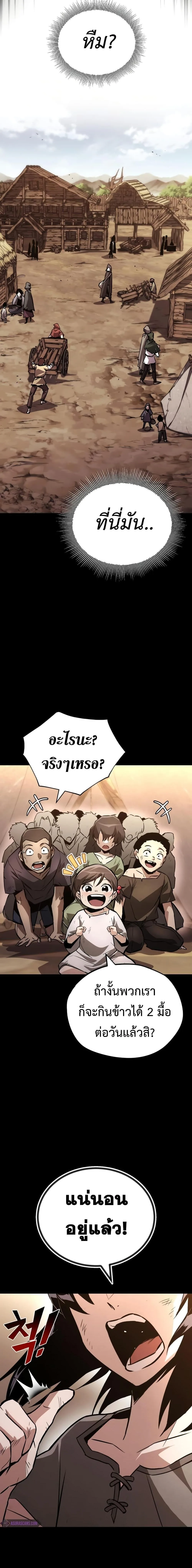 The Lazy Prince Becomes A Genius ตอนที่ 94 หน้า 11