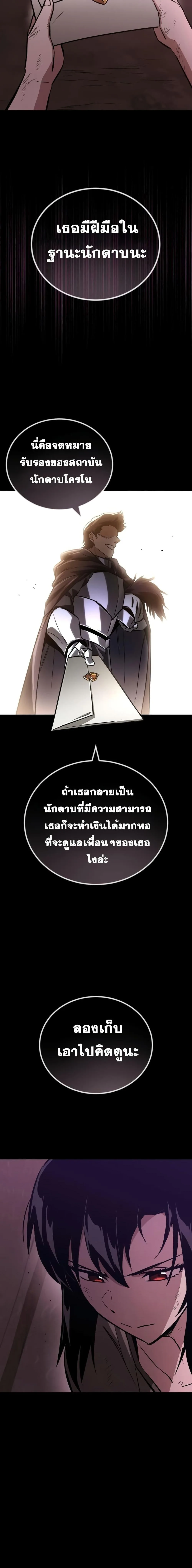 The Lazy Prince Becomes A Genius ตอนที่ 94 หน้า 14