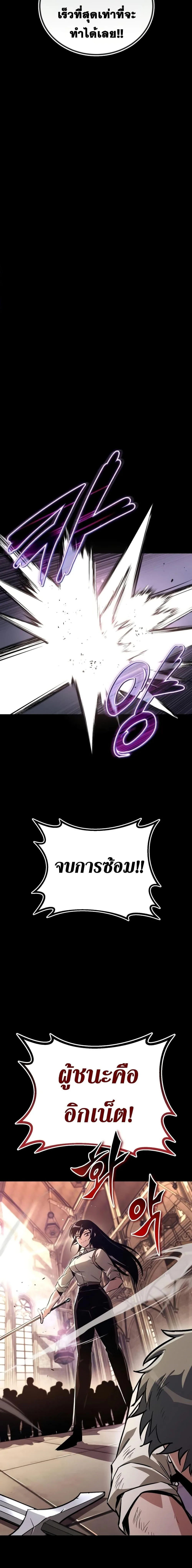 The Lazy Prince Becomes A Genius ตอนที่ 94 หน้า 16