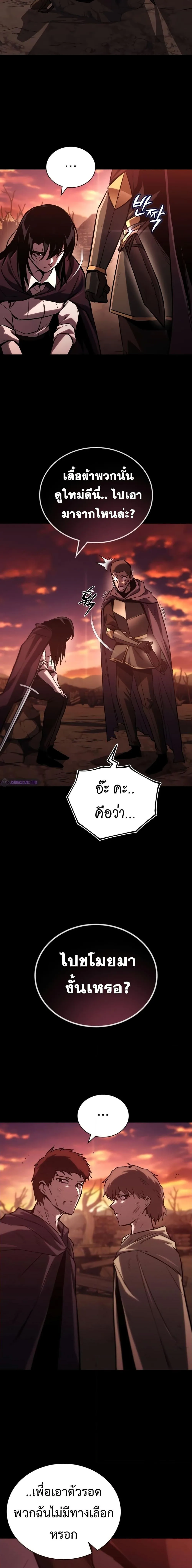 The Lazy Prince Becomes A Genius ตอนที่ 94 หน้า 20