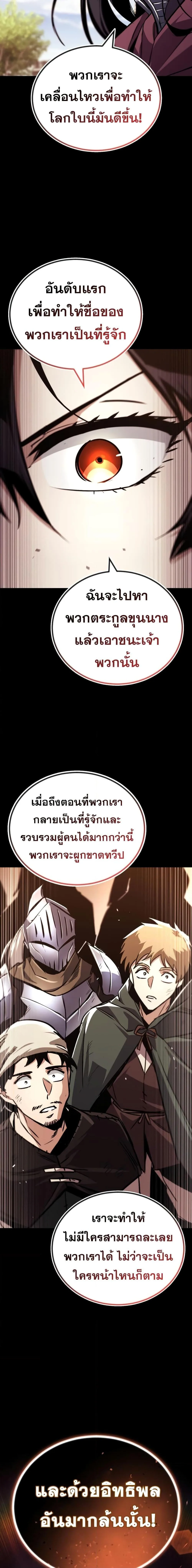 The Lazy Prince Becomes A Genius ตอนที่ 94 หน้า 25