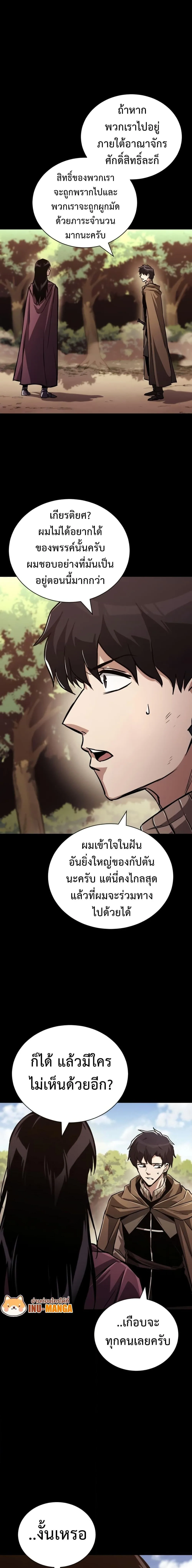 The Lazy Prince Becomes A Genius ตอนที่ 94 หน้า 27