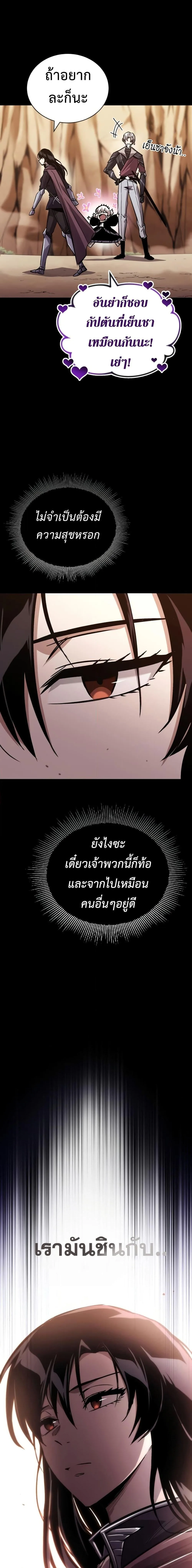 The Lazy Prince Becomes A Genius ตอนที่ 94 หน้า 30