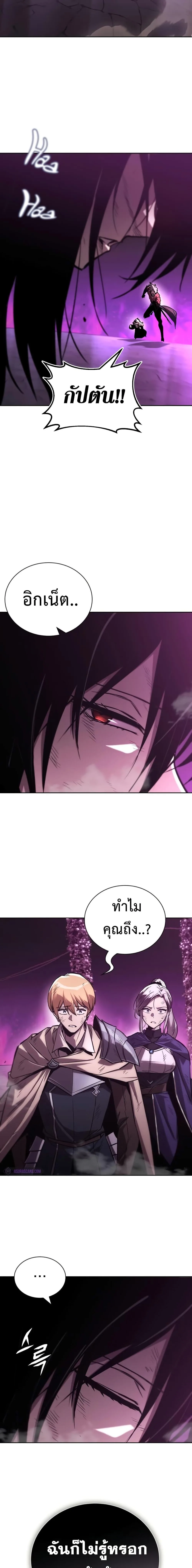 The Lazy Prince Becomes A Genius ตอนที่ 94 หน้า 9