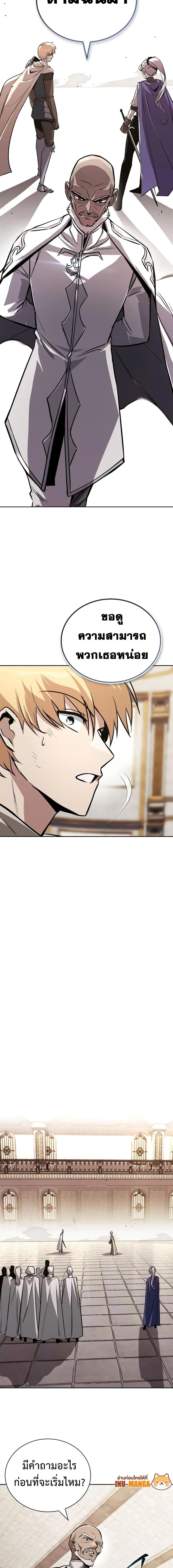 The Lazy Prince Becomes A Genius ตอนที่ 96 หน้า 12