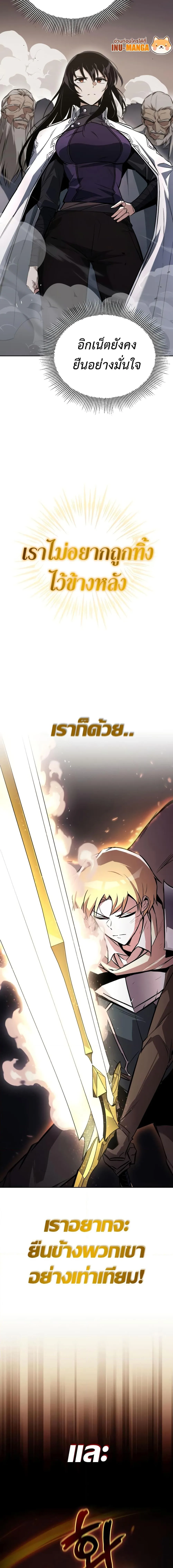 The Lazy Prince Becomes A Genius ตอนที่ 96 หน้า 17