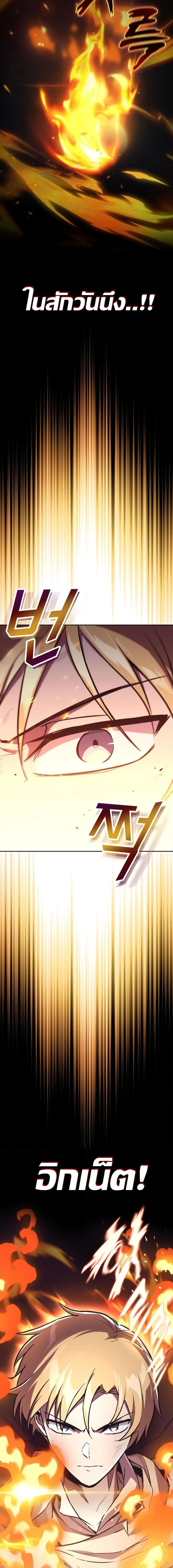 The Lazy Prince Becomes A Genius ตอนที่ 96 หน้า 18