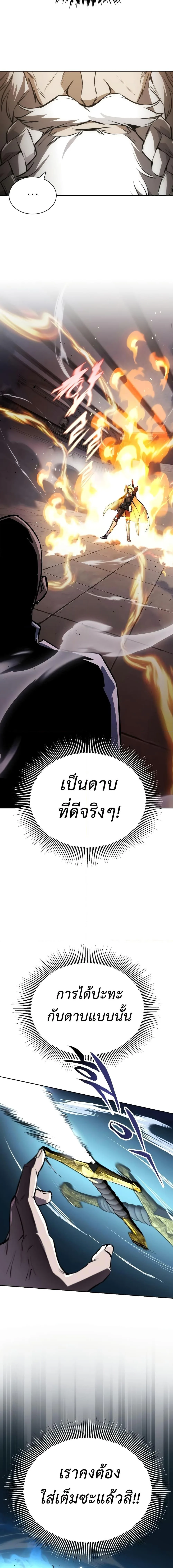 The Lazy Prince Becomes A Genius ตอนที่ 96 หน้า 20