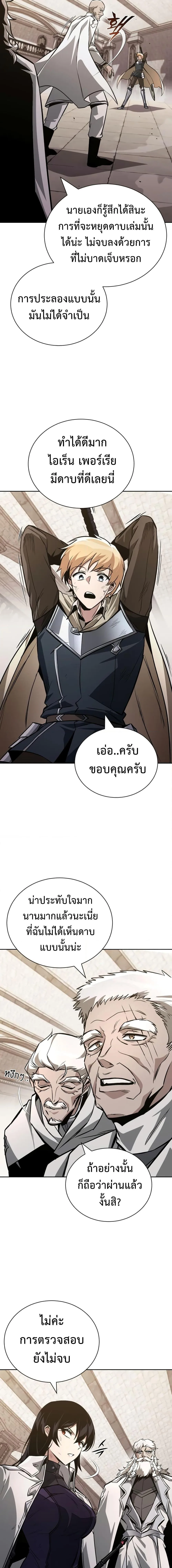 The Lazy Prince Becomes A Genius ตอนที่ 96 หน้า 22