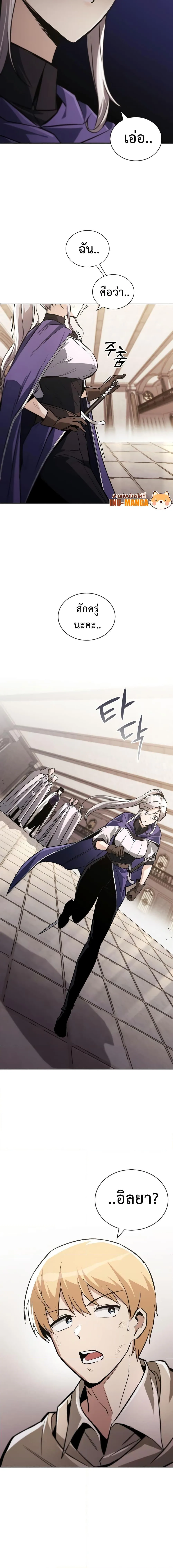 The Lazy Prince Becomes A Genius ตอนที่ 96 หน้า 25