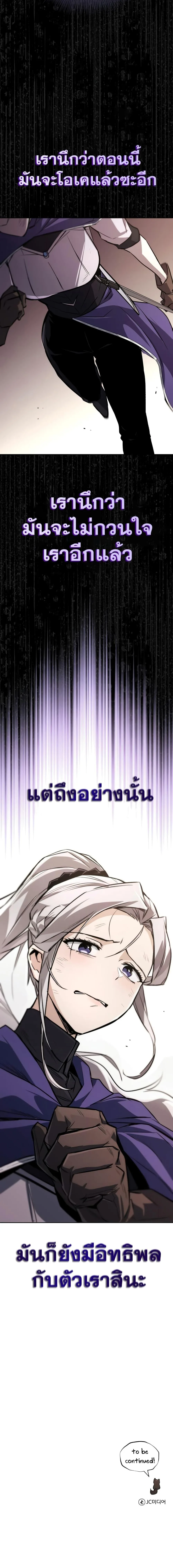 The Lazy Prince Becomes A Genius ตอนที่ 96 หน้า 27