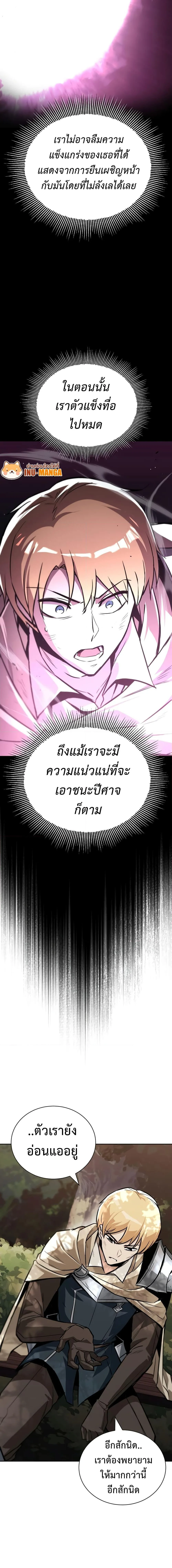 The Lazy Prince Becomes A Genius ตอนที่ 96 หน้า 7