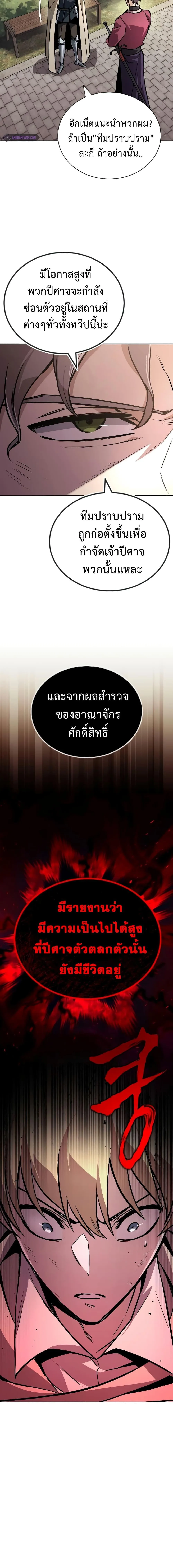 The Lazy Prince Becomes A Genius ตอนที่ 96 หน้า 9