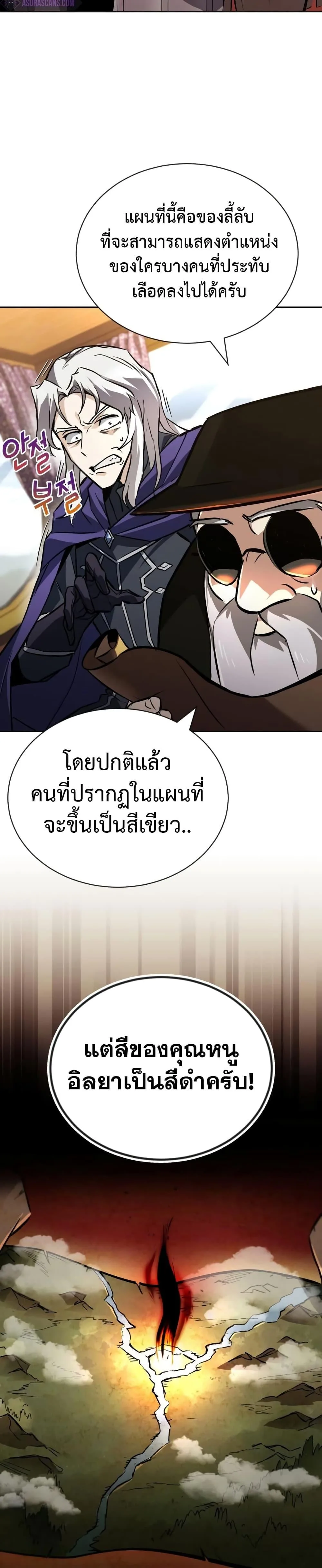 The Lazy Prince Becomes A Genius ตอนที่ 98 หน้า 12