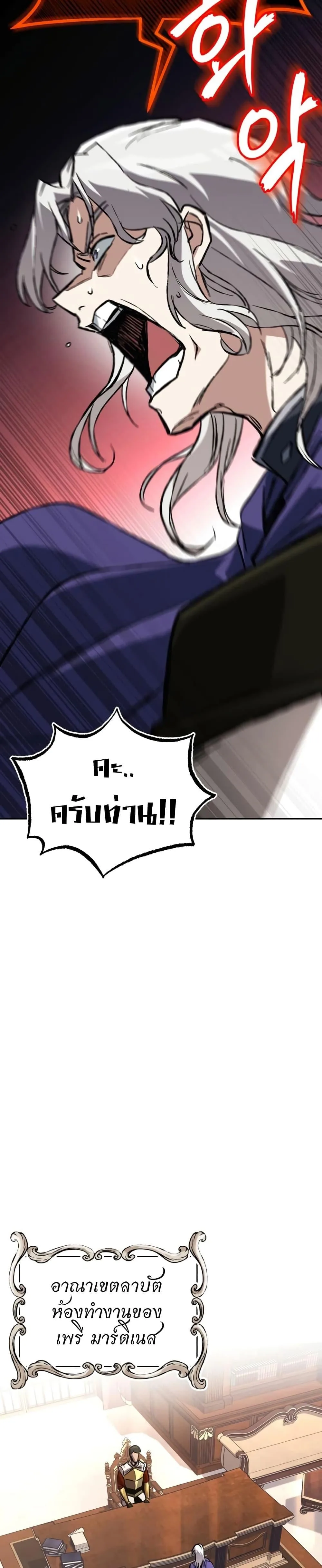 The Lazy Prince Becomes A Genius ตอนที่ 98 หน้า 14