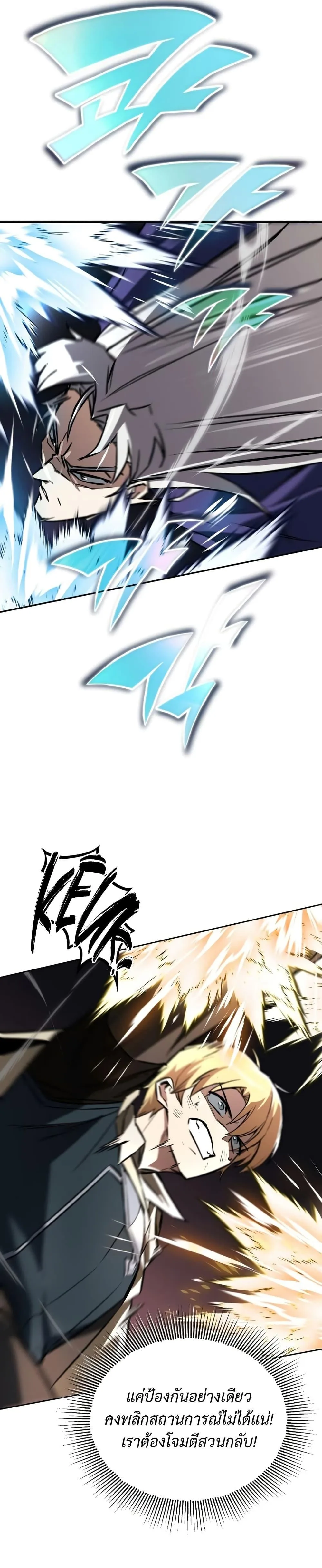 The Lazy Prince Becomes A Genius ตอนที่ 98 หน้า 20