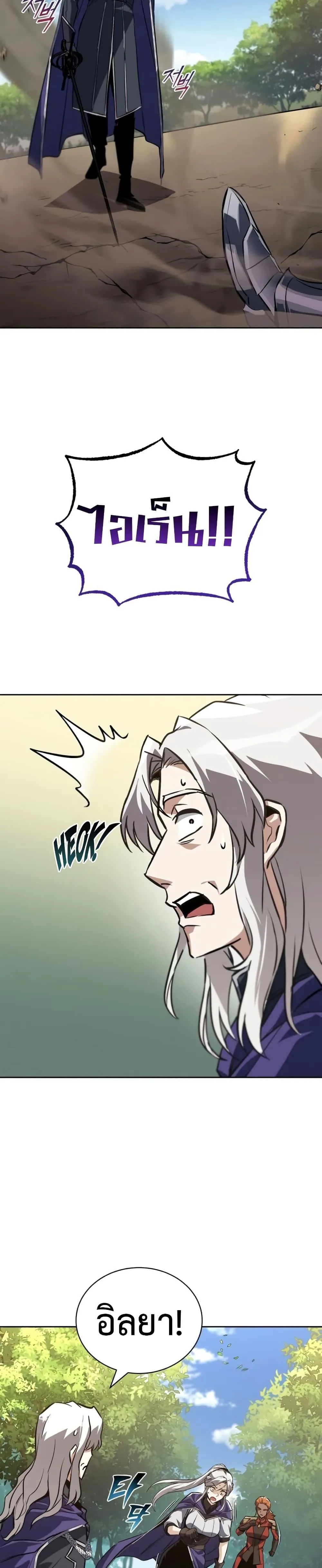 The Lazy Prince Becomes A Genius ตอนที่ 98 หน้า 30