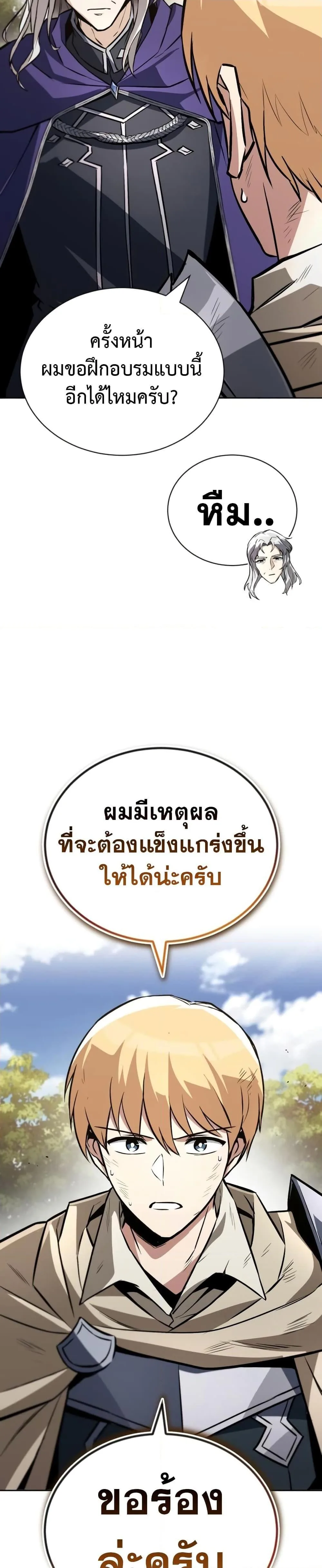 The Lazy Prince Becomes A Genius ตอนที่ 98 หน้า 34