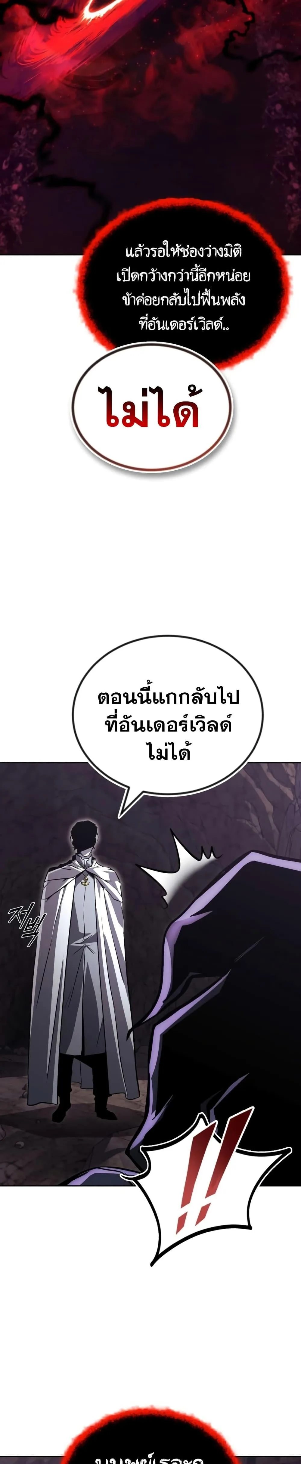 The Lazy Prince Becomes A Genius ตอนที่ 98 หน้า 43
