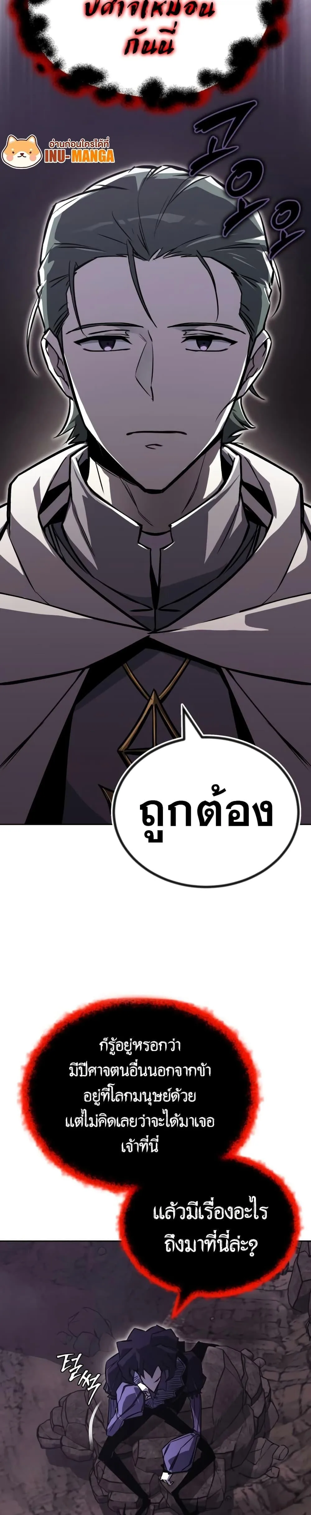 The Lazy Prince Becomes A Genius ตอนที่ 98 หน้า 45