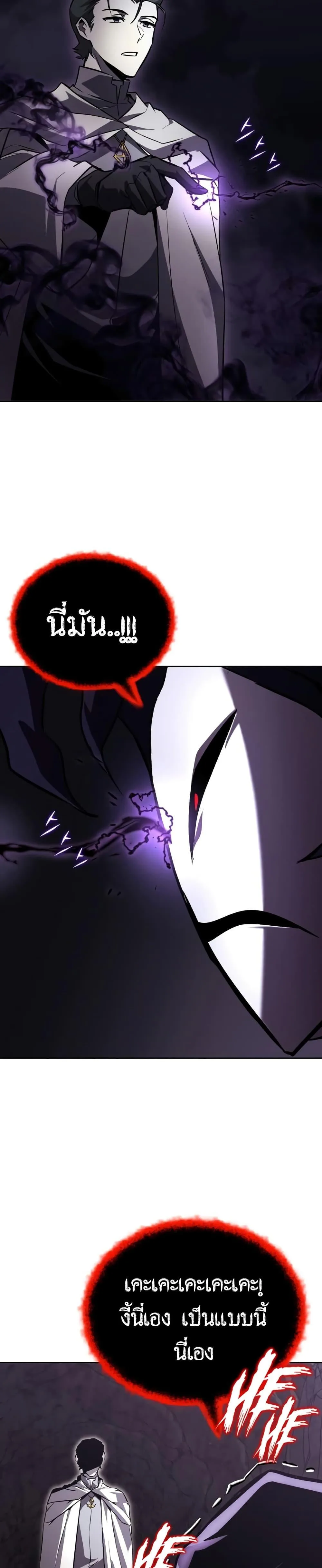 The Lazy Prince Becomes A Genius ตอนที่ 98 หน้า 49