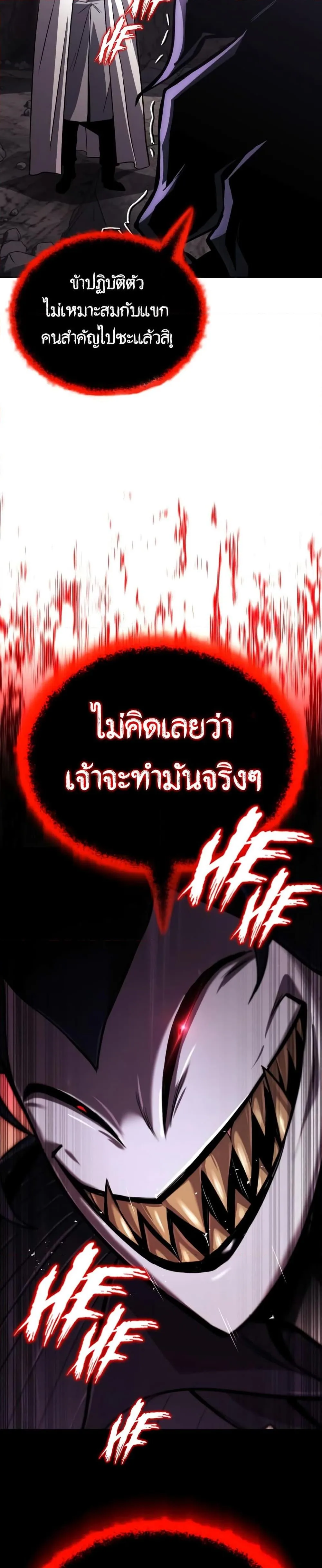 The Lazy Prince Becomes A Genius ตอนที่ 98 หน้า 50