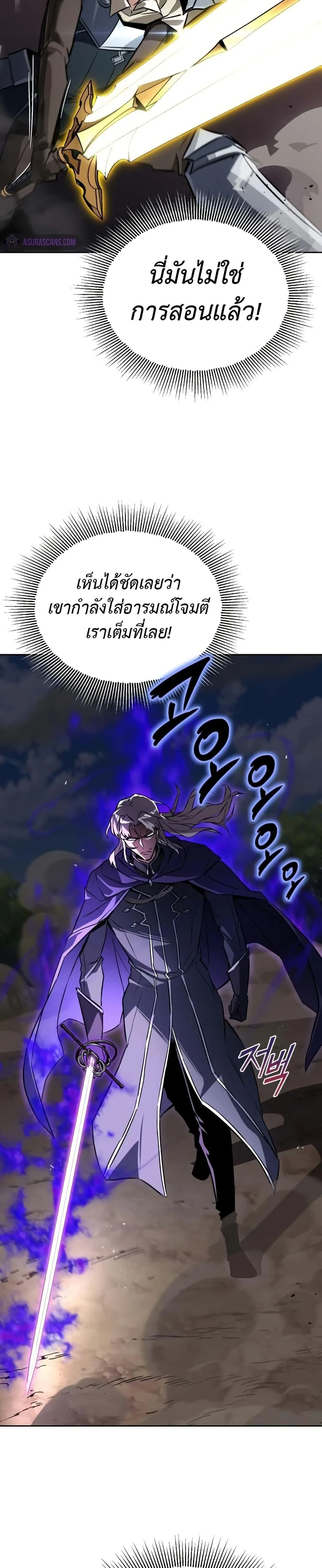 The Lazy Prince Becomes A Genius ตอนที่ 98 หน้า 9