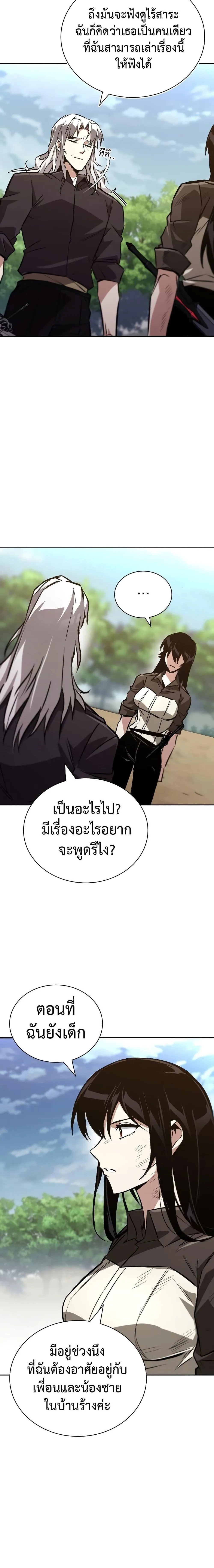 The Lazy Prince Becomes A Genius ตอนที่ 99 หน้า 16