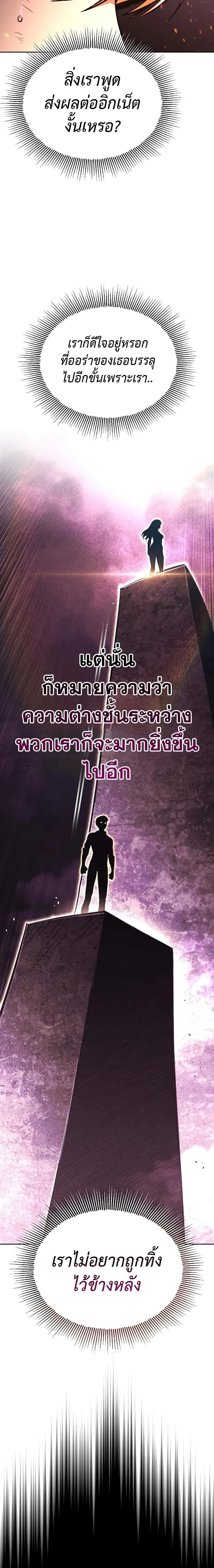 The Lazy Prince Becomes A Genius ตอนที่ 99 หน้า 25
