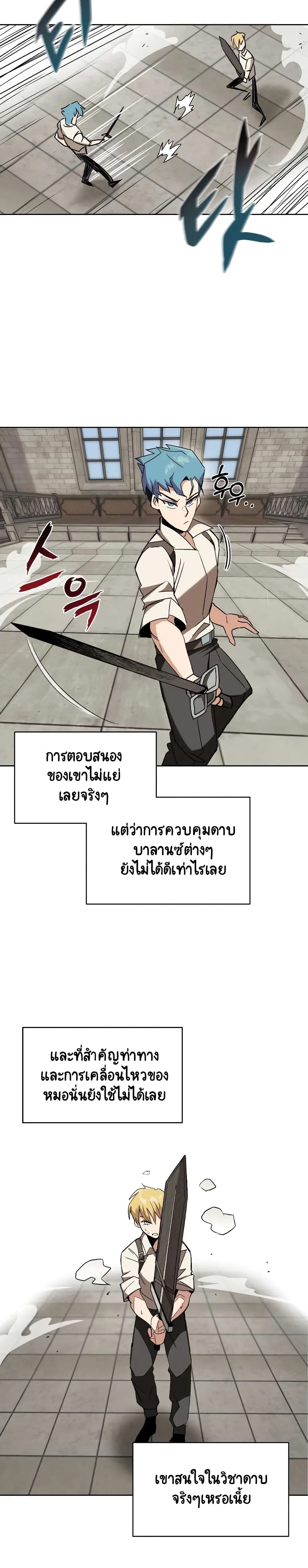 The Lazy Prince Becomes A Genius ชีวิตพลิกผันของลอร์ดผู้เกียจคร้าน ตอนที่ 10 หน้า 12