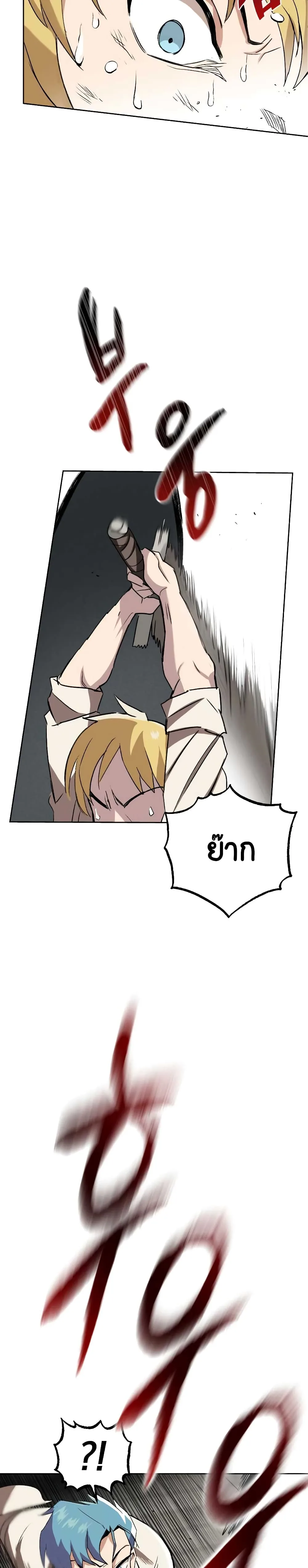 The Lazy Prince Becomes A Genius ชีวิตพลิกผันของลอร์ดผู้เกียจคร้าน ตอนที่ 10 หน้า 14