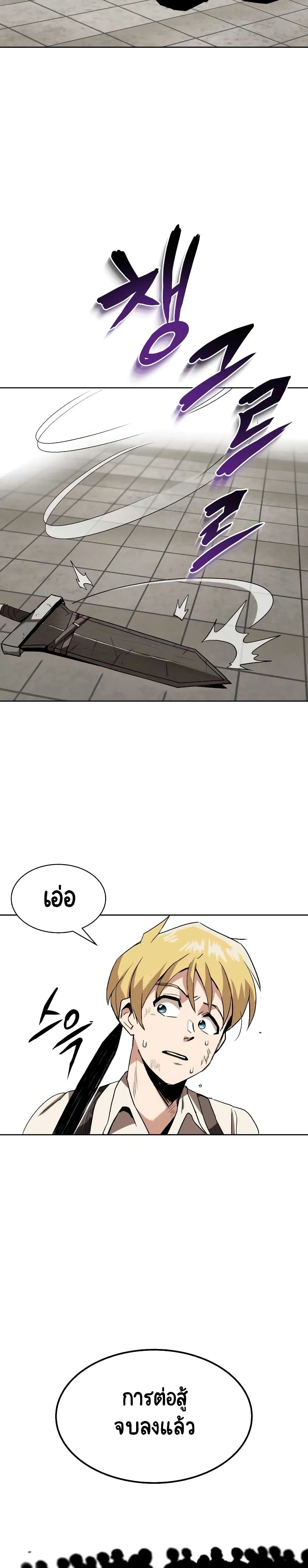 The Lazy Prince Becomes A Genius ชีวิตพลิกผันของลอร์ดผู้เกียจคร้าน ตอนที่ 10 หน้า 17