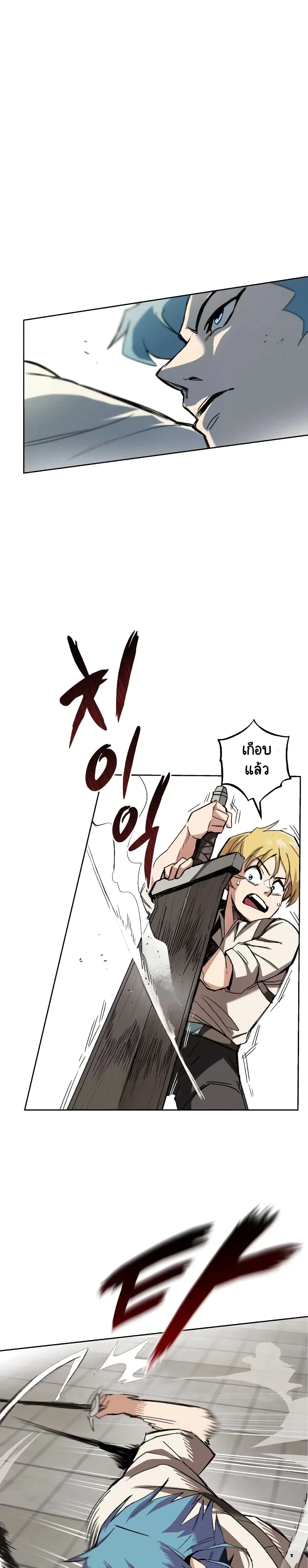 The Lazy Prince Becomes A Genius ชีวิตพลิกผันของลอร์ดผู้เกียจคร้าน ตอนที่ 10 หน้า 7