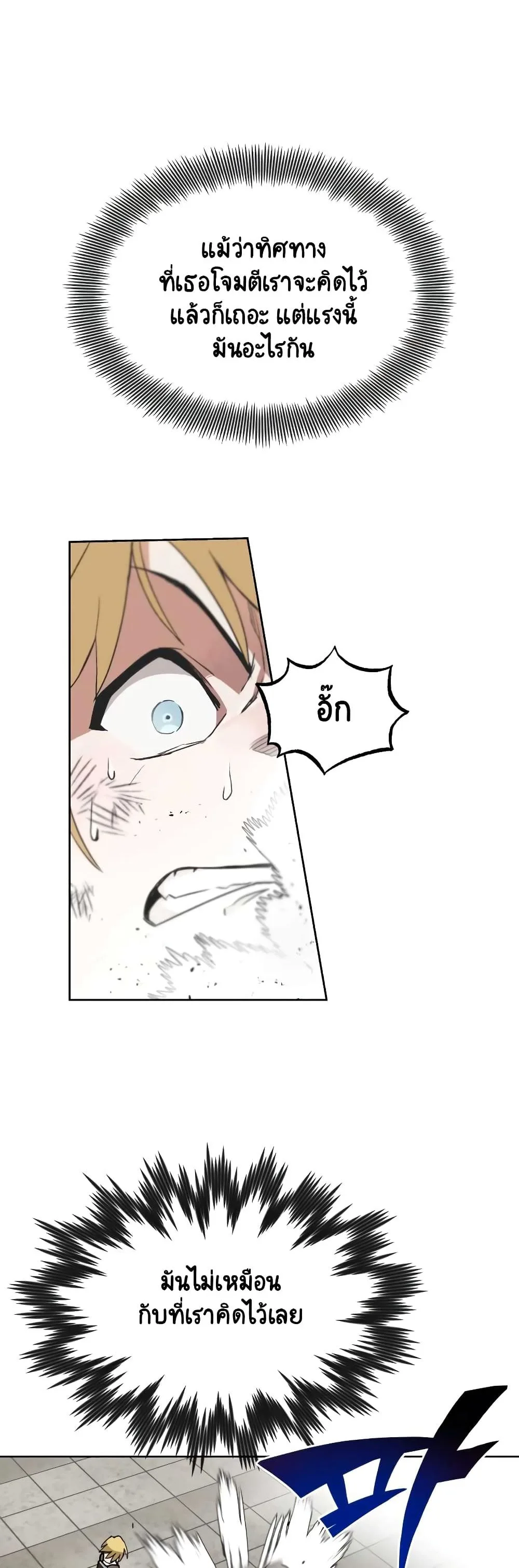 The Lazy Prince Becomes A Genius ชีวิตพลิกผันของลอร์ดผู้เกียจคร้าน ตอนที่ 11 หน้า 19